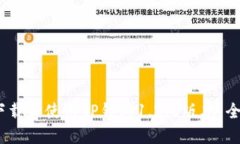 :如何下载和使用TP钱包1