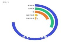 如何在TP钱包中重新添加数
