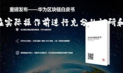 提示：由于加密货币市场