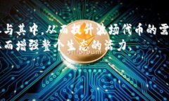 jiaotitp钱包波场代币锁仓指