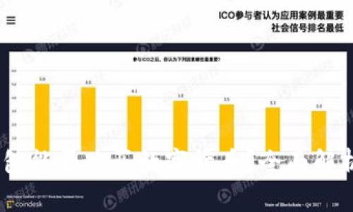 briaotiTP钱包能否购买数字货币？全面解析与实用指南