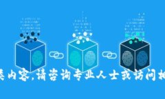 暂时无法提供此类内容。