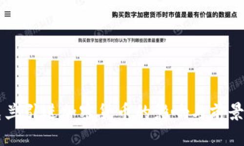 乌克兰引进加密货币的影响与前景分析
