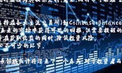 baioti加密货币的未来：是