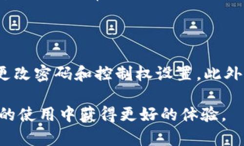   如何解决TP钱包中DApp空白问题？ / 

 guanjianci TP钱包, DApp空白, 钱包使用, 加密货币 /guanjianci 

在讨论TP钱包中DApp空白的问题之前，首先让我们理解什么是TP钱包，以及它是如何在加密货币和去中心化应用（DApp）的生态中发挥作用。TP钱包是一款广受欢迎的去中心化钱包，它支持多种加密货币和区块链，并为用户提供了一个安全、便捷的资产管理和交易的平台。DApp是基于区块链技术的应用程序，用户可以通过钱包访问这些应用程序，从而实现去中心化的交易和服务。

在某些情况下，用户可能会发现他们的TP钱包中的DApp部分为空白。要解决这个问题，我们需要了解其可能的原因，并通过一些简单的步骤来 debug 和恢复功能。下面，我们将详细探讨这个问题，并为用户提供实用的解决方案。

TP钱包中DApp空白的原因

首先，我们需要明确手中DApp空白可能是由多种因素造成的。最常见的原因包括网络连接问题、TP钱包没有更新到最新版本、区块链网络故障以及设置问题等。

1. **网络连接问题**：TP钱包需要稳定的网络连接才能加载DApp。如果用户的网络连接不稳定或者出现故障，DApp部分可能无法正常显示。用户可以尝试切换到不同的网络，如Wi-Fi和移动数据，查看问题是否得到解决。

2. **钱包版本更新**：TP钱包的开发团队会定期更新钱包，以修复漏洞和改善功能。如果用户使用的是旧版本的钱包，可能会导致DApp无法正常工作。建议用户进入应用商店检查TP钱包是否有可用的更新，并进行更新。

3. **区块链网络故障**：有时，用户访问的某个特定DApp可能由于区块链网络故障而无法正常工作。这种情况通常是临时的，用户可以稍后重试，或者查看相关社区是否有关于网络状态的公告。

4. **设置问题**：TP钱包中可能存在某些用户未配置正确的设置，导致DApp无法显示。这包括钱包权限设置或链切换设置等。用户应仔细检查其设置，确认没有误配置。

如何修复TP钱包中DApp空白问题

如果用户在TP钱包中遇到DApp空白的问题，可以尝试以下几种方法来排除故障并恢复正常功能：

1. **检查网络连接**：首先，确保用户当前的网络连接正常。尝试通过浏览器访问其他网站，以确保网络没有问题。如果发现网络不稳定，建议重启路由器或切换网络。

2. **更新TP钱包**：确保TP钱包是最新版本。用户可以前往App Store（iOS）或Google Play Store（Android）检查是否有可用的更新。一旦更新完成，重启应用，查看DApp部分是否恢复正常。

3. **重新启动钱包**：关闭TP钱包应用程序，并重新打开。有时候，简单的重启能够解决临时的应用问题。在重启后，再次查看DApp部分是否仍然为空白。

4. **清除应用缓存**：在某些情况下，应用缓存可能会导致问题。用户可以通过进入设置，找到TP钱包，选择清除缓存，然后重新打开应用查看DApp是否显现。

5. **更改设置**：检查TP钱包的设置，确保所有必要的权限（如相机和位置）已被启用。还要确认所选的区块链网络是否正确，部分DApp或许需要连接到特定的网络才能工作。

如何确保DApp良好访问体验

除了修复DApp空白的问题，用户还应确保日常使用TP钱包时能获得良好的DApp访问体验。以下是一些实用的建议：

1. **安全性措施**：确保钱包安全性很重要。用户应启用双因素认证，并定期备份私钥和助记词，以防丢失资产。

2. **常规检查**：定期检查TP钱包的版本和更新，确保DApp能在最新的平台上正常工作。此外，保持对社区动态的关注，可以第一时间获取有关DApp的最新信息和维护公告。

3. **使用社区支持**：许多开发团队会提供社区支持，用户在面临问题时可以寻求帮助。加入TP钱包的官方社交媒体平台或论坛，获取实时帮助和解决方案。

4. **体验不同DApp**：用户可以尝试不同的DApp，找到最适合自己的，利用社区推荐的DApp进行操作。不同DApp的性能和功能可以给用户带来不同的体验。

常见问题解答

在解决TP钱包DApp空白的问题时，用户可能会有以下几个相关问题：

1. 我为何在TP钱包中无法登录某些DApp？

在TP钱包中，用户可能会偶尔遇到无法登录某些DApp的问题。通常这可能发生在用户尝试登录需要特定权限或者与区块链网络不兼容的DApp时。许多DApp要求用户提供某些数据访问权限，或者需要用户在特定网络上才能运行。用户重试登录时应确保必要的设置和权限已正确配置，或者询问DApp开发者的支持。

2. TP钱包的DApp功能与其他钱包相比如何？

TP钱包在DApp功能方面表现优异，许多用户选择使用TP钱包主要是因为其简便的界面和广泛支持的区块链生态。TP钱包的使得同时使用不同的DApp时，体验相对顺畅。尽管存在强劲的竞争，TP钱包凭借其社区支持和持续更新，逐渐建立了用户信任。在选择钱包时，用户可根据自己的实际需求和使用场景进行比较。

3. 我能否在TP钱包中添加自定义DApp？

是的，TP钱包允许用户添加自定义DApp。用户可以通过联系开发者或在网上查找相关代码，获取自定义DApp的链接，手动添加到钱包中。添加自定义DApp可以提高用户个性化体验，便利日常操作。

4. TP钱包的安全性怎么样？

TP钱包的安全性得到了用户的广泛认可，其采用了先进的加密技术来保护用户资产。然而，用户自身的安全防范意识同样重要。使用TP钱包时，用户应避免访问可疑网站，并定期更改密码和控制权设置。此外，备份恢复助记词和私钥也是保障资产安全的关键。通过正确使用和维护安全工具，用户能够提升TP钱包的整体安全性，确保去中心化金融的使用体验无忧。

综上所述，TP钱包中DApp空白问题虽然常见，但通过网络检查、更新钱包、设置调整等方式，用户通常都能顺利解决。同时，了解DApp及其相关安全性措施，将有助于用户在TP钱包的使用中获得更好的体验。