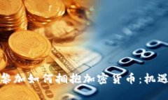哥斯达黎加如何拥抱加密