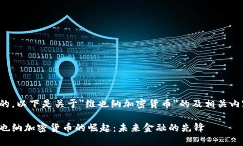 好的，以下是关于