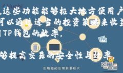 如何通过TP钱包收款找到对