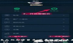 国人自己的加密货币：发