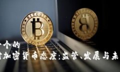 思考一个的  纽约对加密货