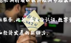   加密货币的未来预言：从