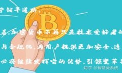 baioti深度解析加密货币银