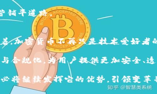 baioti深度解析加密货币银行SEBA：新金融时代的先锋/baioti
加密货币银行, SEBA银行, 数字资产, 新金融科技/guanjianci

在数字货币和区块链技术迅猛发展的今天，传统金融模式面临着前所未有的挑战与机遇。作为这一新兴领域的先锋，SEBA银行凭借其创新的商业模式和卓越的技术实力，将自己打造成了加密货币与传统金融的桥梁。本文将深入探讨SEBA银行的背景、特点、优势，以及它在加密货币银行领域的独特之处。从而为读者呈现一个全面且深入的关于SEBA银行的视角。

1. SEBA银行的背景与发展历程
SEBA银行成立于2018年，位于瑞士。这是一家金融科技公司，旨在通过合规的金融服务满足日益增长的数字资产市场的需求。SEBA银行的创始团队由许多金融与技术领域的专家组成，他们对数字资产及其潜在价值有着深刻的理解。随着区块链技术的不断进步和人们对数字经济接受度的逐步提升，SEBA银行迅速成为整个行业的佼佼者。

该银行于2019年获得了瑞士金融市场监管局（FINMA）授予的银行和证券经纪执照，成为瑞士第一家获准提供加密货币服务的银行。这一通过严格审查的成就不仅彰显了SEBA银行的合法性，也为其赢得了客户的信任。随着时间的推移，SEBA不断创新，推出多种金融产品，包括加密资产钱包、传统金融产品和交易服务等，逐渐实现了全面的金融服务体系。

2. SEBA银行的核心业务与服务
SEBA银行的核心业务主要集中在几个方面：加密资产的保管与交易、数字钱包服务、以及加密金融产品的创新。通过这些服务，该银行不仅吸引了大量的个人投资者，还成功吸引了机构客户。

首先，SEBA银行提供的加密资产保管服务，是其作为传统金融机构中的第一家银行而备受关注的亮点之一。该服务确保了客户的数字资产安全，采用先进的多重签名技术与冷存储手段，使得黑客无法轻易侵入，保障客户资产的安全性。

其次，在数字钱包方面，SEBA银行通过其独特的移动应用，方便用户进行资产管理。用户可以便利地检查余额、查看交易历史并随时执行交易，可以说，这是对当前市场上很多数字钱包服务的一种进阶升级。此外，SEBA银行的数字钱包不仅支持主流的加密货币，还可以管理各种合规的数字资产，使其更具灵活性。

最后，SEBA银行在加密金融产品的创新方面也走在前沿。例如，推出各种基于区块链的基金，针对不同的投资需求，为客户提供量身定制的投资方案。这种灵活多样化的服务，使SEBA银行不仅限于传统金融业务，还积极参与新兴的数字金融领域，不断为客户创造更多价值。

3. SEBA银行的市场竞争优势
在竞争日益激烈的加密货币银行市场，SEBA银行凭借多个竞争优势脱颖而出。首先，从合规性来看，SEBA获得了瑞士金融市场监管局的银行牌照，这是其他很多加密货币银行无法比拟的。合规性不仅提升了消费者信任度，还吸引了许多希望合法化投资的机构客户。

其次，SEBA银行的技术优势同样显著。作为一家金融科技公司，SEBA重视信息安全与技术创新。其系统架构采用了分布式账本技术，并集成了人工智能与大数据分析。这样的技术背景为快速反应市场需求、降低交易成本、提升交易效率奠定了基础。

此外，SEBA银行致力于提供优质的客户服务，设有专业的顾问团队为客户提供咨询与支持，确保客户在使用银行服务过程中遇到的问题能够得到及时有效的解决。这种个性化的服务，使客户更愿意选择SEBA作为他们的财务合作伙伴。

4. SEBA银行在新金融科技中的未来展望
展望未来，SEBA银行将进一步扩大市场份额，持续打入全球市场，特别是亚太地区，借助其先发优势和对合规性的重视，推动加密货币在更多国家和地区的合法化。同时，SEBA银行也在积极探索更多的金融产品，适应快速变化的市场需求，例如绿色金融、社会责任投资等领域。

为了实现这些发展目标，SEBA银行计划加大技术投入，不断提升金融科技的核心能力，包括区块链技术、数据分析等。同时，SEBA还将与其他金融机构进行战略合作，与技术公司共同研发新的金融产品与服务，以应对未来的挑战和机遇。

相关问题与详细解答

1. SEBA银行如何应对加密货币市场的风险？
加密货币市场的波动性是众所周知的，价格的的巨幅波动随时都可能对投资者造成损失。因此，SEBA银行在业务运营中十分重视风险管理。作为一家合规的金融机构，它不仅采用严谨的风控措施来保护自身资产，还教育客户如何在市场中降低风险。

在具体措施方面，SEBA银行通过多元化投资组合来降低风险，建议客户在投资时根据自己的风险承受能力合理配置资产。同时，该银行还设有专业的风险管理团队，实时监控市场动态，及时对交易策略进行调整，确保客户投资的安全性与稳定性。

2. SEBA银行的客户群体主要包括哪些人？
SEBA银行的客户群体既包括个人用户，也包括大型机构和高净值客户。在个人用户方面，SEBA吸引了许多对加密资产感兴趣的投资者，他们希望通过投资加密货币实现财富增值。此外，越来越多的年轻人群体也选择了SEBA银行作为他们的数字资产管理平台。

在机构客户方面，SEBA银行的合规性和安全性使得多家资产管理公司、对冲基金等金融机构愿意与其合作。这些机构客户通常拥有较强的资金实力，并寻求合法有效的方式进入加密货币市场，因此与SEBA的合作对他们来说具有重要意义。

3. SEBA银行如何在监管环境中保持竞争力？
在全球范围内，加密货币监管政策仍处于快速变化之中。SEBA银行在瑞士作为合规的金融机构，将自有的合规性视为竞争优势之一。通过严格遵循监管法规，SEBA确保自身的合法地位，从而在金融市场中赢得客户的信任。

此外，SEBA银行的监管合规还包括与监管机构的积极沟通，灵活适应新的法规。这种策略使得SEBA不仅能够遵循现行法律规定，还能提前把握政策趋势，为合规经营铺平道路。

4. SEBA银行如何看待未来的加密货币趋势？
展望未来，SEBA银行预测加密货币的发展将趋向于稳定和成熟。随着越来越多国家和地区开始接受和规范加密货币，数字资产将逐步融入主流金融。这一趋势意味着，加密货币不再只是技术爱好者的专属，普通消费者及传统金融机构也将开始积极参与。

因此，SEBA银行将继续加大在技术、产品与服务方面的投入，力争成为未来数字金融生态中的重要一环。同时，SEBA还力求在全球范围内，醒目的推动市场的规范化与合规化，为用户提供更加安全、透明、高效的金融服务体验。

结语：作为一家领先的加密货币银行，SEBA凭借其创新的服务、强大的技术背景及深厚的合规基础，正在为新金融时代的发展注入活力。在未来的竞争中，SEBA银行必将继续发挥它的优势，引领变革并实现更大的飞跃。
