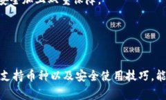 TP钱包闪兑使用指南：全方