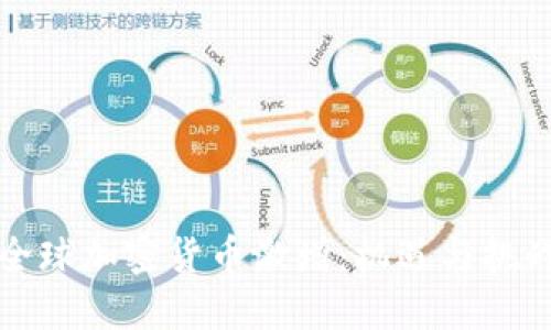 全球加密货币激增：机遇与挑战