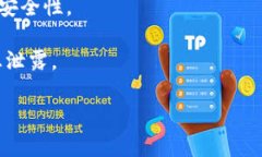    TP钱包不显示买入币的价