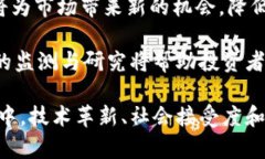   加密货币全景：探索数字