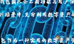   如何使用TP钱包持仓截图
