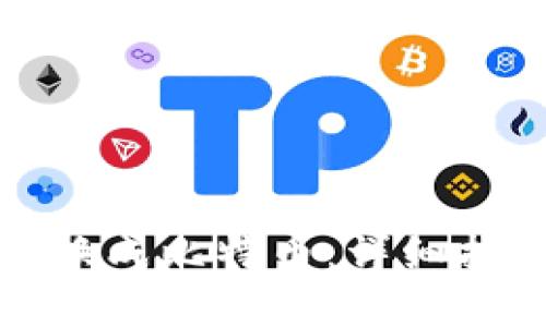 TP钱包如何转换成比特币：详细指南与实用技巧