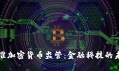瑞士正式批准加密货币监
