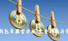 如何下载TP钱包苹果官方版