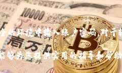 如何将USDT从TP钱包转移到