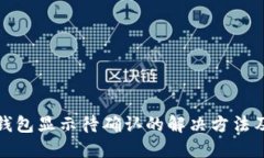 思考一个的链易转币到T
