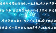   TP钱包如何实现跨链转账