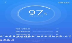 由于内容的法律和伦理问
