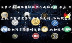 u币转账到tp钱包的过程相