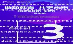   如何处理TP火币链观察钱