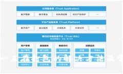 TP钱包提币一直在打包的解