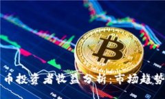 bument日本加密货币投资者