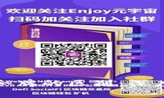 加密货币协议与令牌的区
