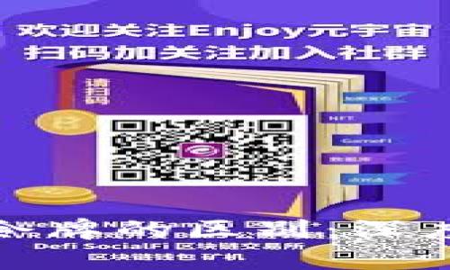 加密货币协议与令牌的区别：深度解析与应用前景