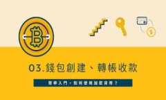 在新版本TP钱包中如何找到