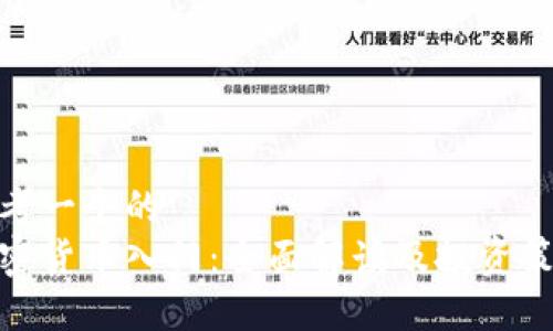 思考一个的  
加密货币入门：全面解读及投资策略