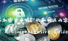 在此，我将为您编写一个
