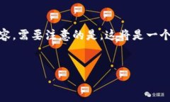 在这里，我将为您撰写有