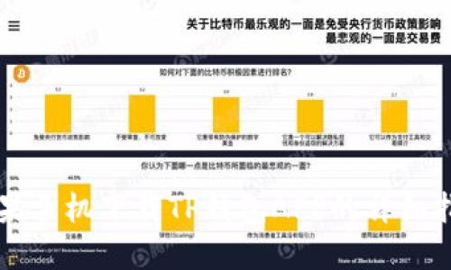 苹果手机下载TP钱包APP的详细指南