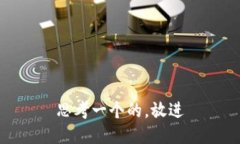 思考一个的，放进