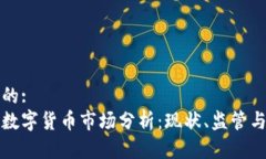 思考一个的:  美国加密数