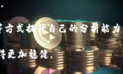 加密货币指标信号：如何
