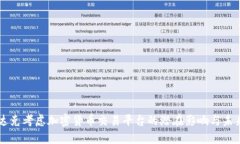 纳斯达克考虑加密货币交
