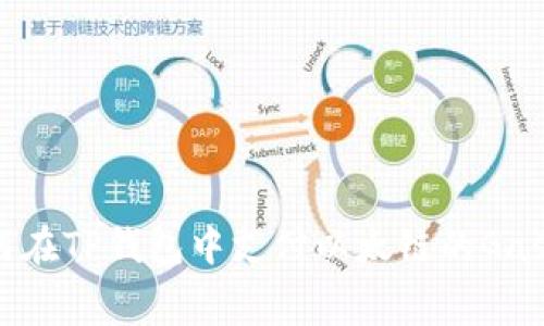 如何在TP钱包中支付以太链的Gas费？