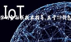 注意：由于我是一个语言