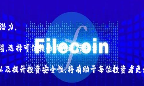   TP钱包资金流入与流出的观察技巧与分析方法 / 
 guanjianci TP钱包, 资金流动, 加密货币, 钱包安全 /guanjianci 

在数字货币投资的日益流行中，TP钱包（TokenPocket Wallet）作为一种快捷、安全的数字资产管理工具，受到了广泛的关注。无论是新手还是老玩家，都需要了解如何查看钱包的资金流入和流出，因为这对于判断市场趋势和个人资产管理至关重要。本文将详细介绍TP钱包的资金流入与流出查询方法，以及一些分析工具和策略，帮助用户更好地管理自己的数字资产。

一、TP钱包简介
TP钱包是一款支持多种主流数字货币的钱包，在用户体验、功能多样性和安全性上都表现出色。它不仅支持Ethereum、EOS、TRON等主流公链的资产管理，还支持去中心化应用（DApp）的使用。通过TP钱包，用户可以方便地进行资产操作，包括转账、兑换和存储，并且能够实时查看资金的流动情况。

二、如何查看TP钱包的资金流入与流出
查看TP钱包中的资金流入和流出是理解资产流动情况的关键。一般来说，可以通过以下几种方式进行观察：

h41. 实时交易记录/h4
TP钱包内置了实时的交易记录功能，用户可以在界面上直接查看自己账户的所有资金变化情况。在“交易”或“历史”选项卡中，用户可以看到每一笔资金的流入与流出，包括转账时间、金额及交易对方地址。

h42. 区块链浏览器/h4
除了TP钱包的内部功能，用户还可以通过区块链浏览器来查看资产的流向。以Ethereum为例，可以利用Etherscan等工具输入自己的钱包地址，从而获取所有相关的交易经过记录。通过这些交易记录，用户可以直观地看到其资金是如何流动的。

h43. 数据分析工具/h4
现在市场上还有许多第三方的数据分析工具，如DefiLlama和Dune Analytics，可以对TP钱包的资金流动情况进行更深入的分析。这类工具不仅支持用户钱包的数据查询，还能对整个市场流动性作出分析，为用户提供更全面的投资决策依据。

三、分析资金流入与流出的重要性
对于每一位投资者而言，了解资金流动的情况至关重要。资金流动不仅反映了市场的供需情况，还可以用来推测未来市场的走势。

h41. 判断市场情绪/h4
当我们观察到某种资产的资金流入大于流出时，通常意味着市场对于这项资产的认可度在提高，投资者信心增加。反之，若流出量大于流入，则可能预示着市场情绪趋于悲观。

h42. 管理投资风险/h4
通过分析资金的流入和流出，用户可以有效地管理自己的投资风险。例如，如果观察到某一数字货币大量资金流出，投资者可以考虑提前调整自己的投资策略，以防止潜在的损失。

h43. 获取投资机会/h4
有时，资金流入可以成为挖掘新投资机会的一种信号。当我们发现某一项目的资金突然流入激增时，可以考虑提前布局，以获取潜在的收益。这种资金流入也可能意味着大户或专业投资者对该资产的高度认可。

四、常见问题详解

h41. TP钱包如何安全地进行资金操作？/h4
在使用TP钱包进行资金操作时，安全性是每个用户都需要重点关注的方面。以下是一些确保TP钱包操作安全的技巧：

第一，钱包安全设置：用户应该定期更新自己的钱包安全设置，包括更改强密码和启用双重认证功能。安全的密码应包含大写字母、小写字母、数字和特殊字符的组合，建议定期更换，并避免使用与个人信息相关的密码。

第二，使用硬件钱包：虽然TP钱包已经提供了相对安全的服务，但若用户持有的数字资产特别重要，建议使用硬件钱包，这是一种离线存储设备，能够有效防止网络攻击。

第三，注意网络安全：使用TP钱包时，应尽量避免在公共Wi-Fi网络上进行交易操作，这样可以降低网络被黑客攻击的风险。同时，定期更新设备操作系统、应用程序也是确保安全的一种手段。

第四，知晓钓鱼攻击：用户应时刻保持警惕，切勿随意点击陌生链接或提供个人信息给不明身份者。确保访问TP钱包的官方网站或官方应用程序，以避免钓鱼攻击。

h42. 如何选择适合自己的数字资产投资组合？/h4
创建合适的数字资产投资组合是投资成功的关键步骤之一。下面是一些建议，帮助您选择适合自己的投资组合：

首先，明确投资目标。在选择投资组合前，投资者需明确自己的投资目标，包括短期收益、长期增长、风险偏好等。目标不同，选择的资产种类和比例也是不同的。

其次，进行市场研究。市面上各种数字货币琳琅满目，投资者应根据市场动态、项目白皮书、社区反馈等情况，深入了解每种资产的潜力和风险，做出理性的投资决策。

然后，资产分散投资。为了降低投资风险，投资者务必进行资产分散，避免将所有的资金放在单一资产中。可以选择不同类型的数字资产，如主流币、山寨币和稳定币等，这样可降低整体波动风险。

最后，定期审视和调整投资组合。市场瞬息万变，深入了解市场动向，并根据市场的变化对自己的投资组合进行适时的调整，能够更好地把握投资机会，做到实时。

h43. 如何评估TP钱包的可靠性？/h4
在选择使用任何数字钱包时，评估其安全性和可靠性都是极为重要的。用户可以从以下几个方面来判断TP钱包的可靠性：

第一，安全性审核。查看TP钱包是否通过相关的第三方安全审计，安全审计机构的认证可以大大提高用户对钱包的信任度。

第二，社区反馈和口碑。调查TP钱包的用户反馈，可以评估其在业界的声誉。高口碑的产品更值得信赖，用户可以通过社交平台、论坛等渠道收集反馈。

第三，开发团队与透明度。了解TP钱包背后的开发团队，确保团队具备足够的技术实力和行业经验。同时，若钱包项目能够做到信息透明，定期更新进展，则更能让用户感受到安全感。

第四，客户支持。可靠的钱包应有良好的客户支持服务，以便用户在遇到问题时能够及时获得帮助。这种服务不仅体现在官方渠道的快速响应，也体现在知识库、常见问题的完善程度。

h44. 数字资产投资的潜在风险有哪些？/h4
尽管数字资产投资蕴含着巨大的潜在收益，但同时伴随的风险也是不可忽视的。以下是一些主要风险：

首先，市场波动性。数字资产相较传统金融市场其波动性较大，价格可以在短时间内发生剧烈变化。投资者需要有足够的心理准备，以及应对突发调动的能力。

其次，监管风险。数字货币市场的监管政策仍在不断变化，各国的监管方针可能影响数字资产的合法性及价值。因此，在投资之前需关注行业政策动向。

然后，项目风险。数字资产投资涉及众多项目，项目的可靠性直接影响投资的成功率。投资者需要对项目进行详尽的尽职调查，以确保选择的资产具有良好的发展潜力。

最后，安全风险。投资者使用数字钱包时，其安全性始终是个大问题。若钱包的安全防护措施不到位，可能会造成资产损失。在存储和使用数字资产时，务必提高警惕，选择可信赖的钱包进行操作。

综上所述，TP钱包在数字资产管理中发挥了重要的作用，用户可以通过多种方式实时监控资金流入和流出，分析市场及个人资产动态。掌握资金流动的基本知识以及提升投资安全性，将有助于每位投资者更好地进行数字资产管理和投资决策。