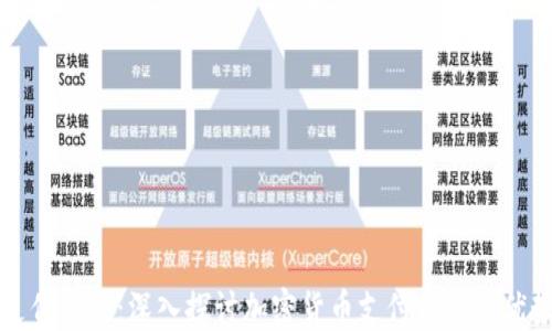
未来的支付方式：深入探讨加密货币支付网关的优势与挑战