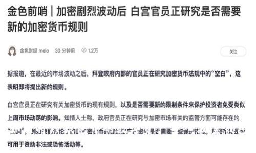 如何将TP钱包中的数字资产导入波宝钱包