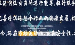 baioti加密货币交易所的重